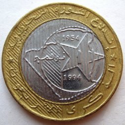 Алжир 50 динаров 1994 год - 40 лет Алжирской революции