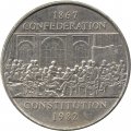 Канада 1 доллар 1982 год - 115 лет конституции Канады