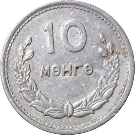 Монголия 10 мунгу 1959 год