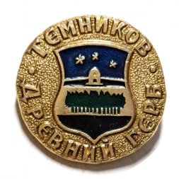 Значок Темников. Герб. Серия "Древний герб"
