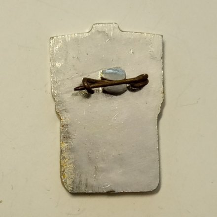 Значок Спортсмен 2 разряда. ДОСААФ. Стрельба из лука