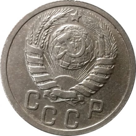 СССР 15 копеек 1937 год - XF