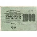 РСФСР 1000 рублей 1919 год - Водяной знак - 1000 вертикальный - Н.Крестинский -  Евг.Гейльман - VF+