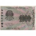 РСФСР 1000 рублей 1919 год - Водяной знак - 1000 вертикальный - Н.Крестинский -  Евг.Гейльман - VF+