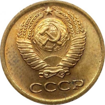 СССР 1 копейка 1976 год - UNC