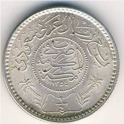 Саудовская Аравия 1/4 риала 1935 год