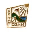 Значок Сочи. Лето