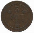 Швеция 5 эре 1878 год - Король Оскар II