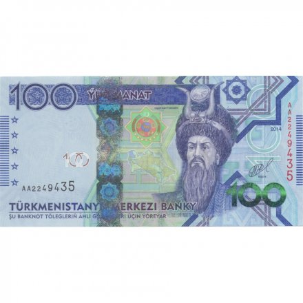 Туркменистан 100 манат 2014 год - Дворцовый комплекс «Огузхан»