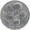 Индонезия 25 рупий 1993 год