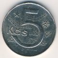 Чехословакия 5 крон 1983 год
