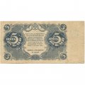 РСФСР 5 рублей 1922 год - Н. Крестинский - А. Селляво - F+
