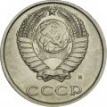 СССР 20 копеек 1991 год (М) - UNC