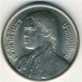 Таиланд 1 бат 1977 год - Принцесса Сириндорн