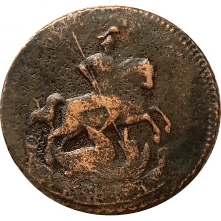 Денга 1788 год (без букв) Екатерина II (1762 - 1796) - VF