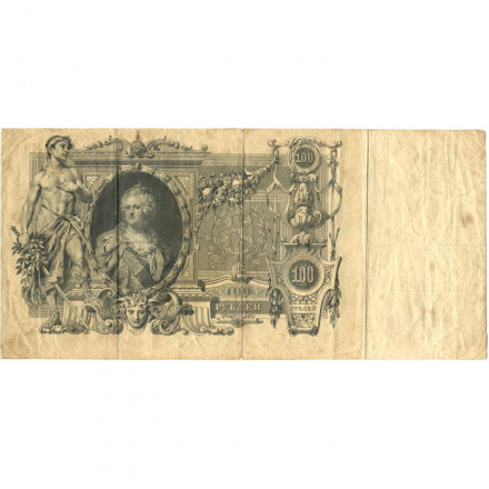 Российская империя 100 рублей 1910 год - серия ДД-ЗЛ - Шипов - Софронов - F