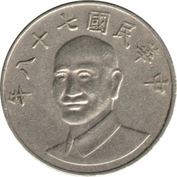 Тайвань 10 юаней 1989 год
