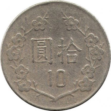 Тайвань 10 юаней (долларов) 1989 год