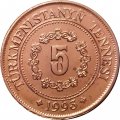 Туркменистан 5 тенге 1993 год