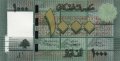 Ливан 1000 ливров 2012 год - UNC