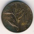 Турция 1 куруш 1964 год