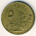 Турция 5 куруш 1926 год