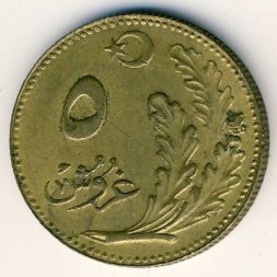 Турция 5 куруш 1926 год