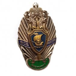Знак Калининградский пограничный институт ФСБ России (тип 1)
