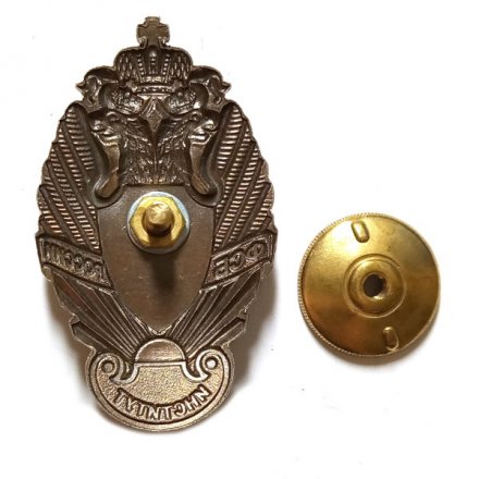 Знак Калининградский пограничный институт ФСБ России (тип 1)