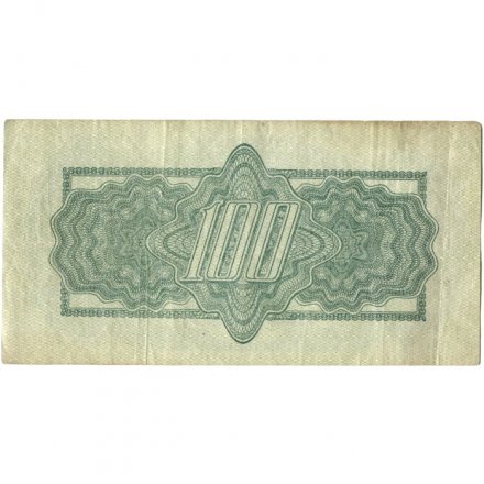 Чехословакия 100 крон 1944 год - Советская оккупация - VF