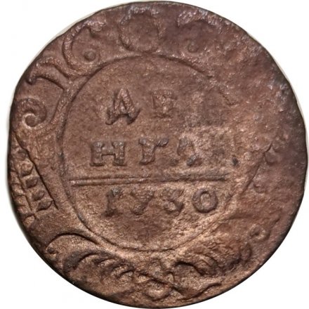Денга 1730 год Анна Иоанновна (1730 - 1740) - F