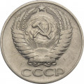 СССР 50 копеек 1969 год - VF