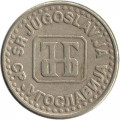 Югославия 50 пара 1994 год