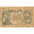 Оренбургское Отделение Государственного Банка 500 рублей 1918 год (3 выпуск), атаман Дутов - VG