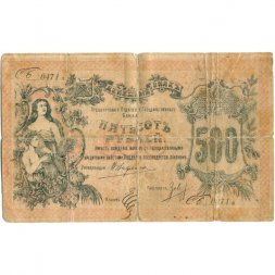 Оренбургское Отделение Государственного Банка 500 рублей 1918 год (3 выпуск), атаман Дутов - VG