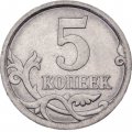 Россия 5 копеек 2006 год СПМД