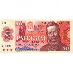 Чехословакия 50 крон 1987 год - Вид Братиславы UNC
