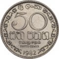 Шри-Ланка 50 центов 1982 год