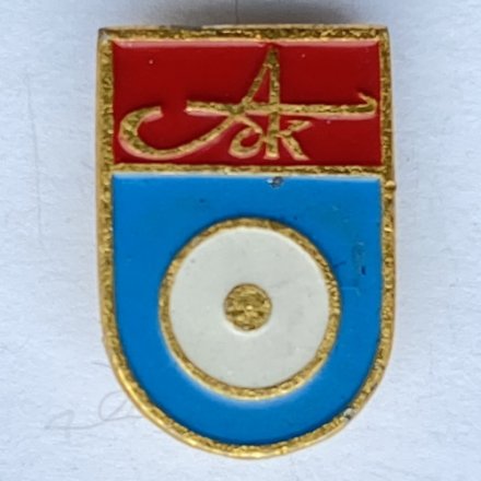 Значок. Архангельский ЦБК. Новодвинск АЦБК