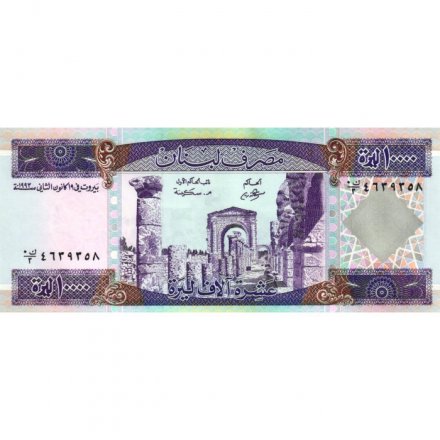 Ливан 10000 ливров 1993 год - Руины Древней Тиры UNC