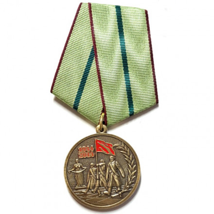 Медаль &quot;За отличие в параде 27 января 2014 г. в г. Санкт-Петербурге&quot;