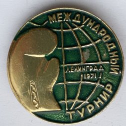 Значок. Международный турнир по боксу. Ленинград 1971 (зеленый)