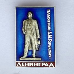 Значок. Памятник А.М. Горькому. Ленинград