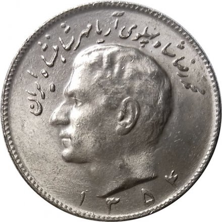 Иран 10 риалов 1975 год