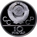 СССР 10 рублей 1978 год - Олимпиада 1980. Велоспорт (Proof, ЛМД)