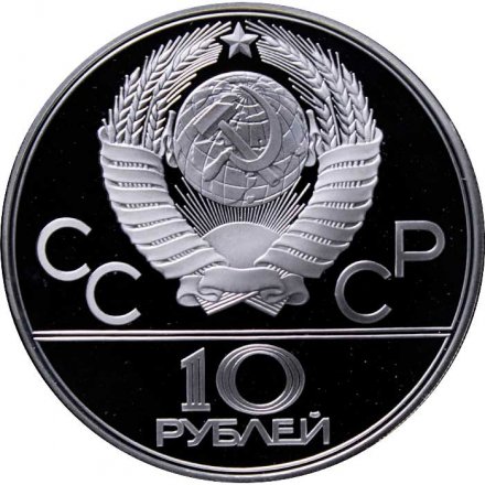 СССР 10 рублей 1978 год - Олимпиада 1980. Велоспорт (Proof, ЛМД)
