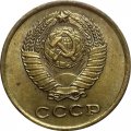 СССР 2 копейки 1962 год - UNC