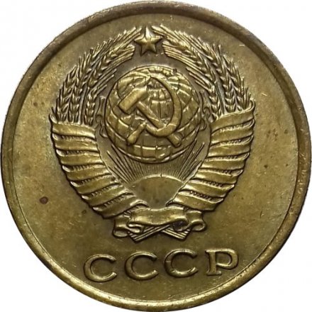 СССР 2 копейки 1962 год - UNC