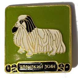 Значок. Серия собаки. Японский хин (зеленый фон)