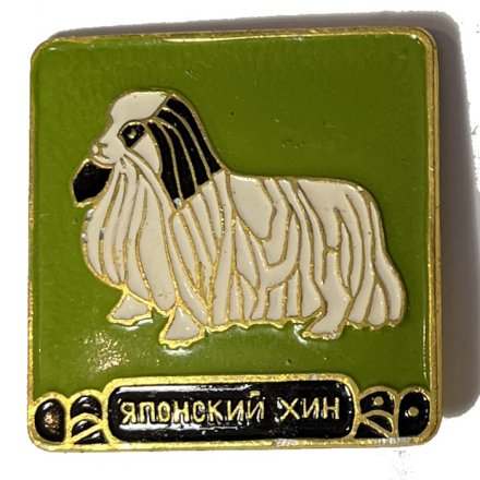 Значок. Серия собаки. Японский хин (зеленый фон)